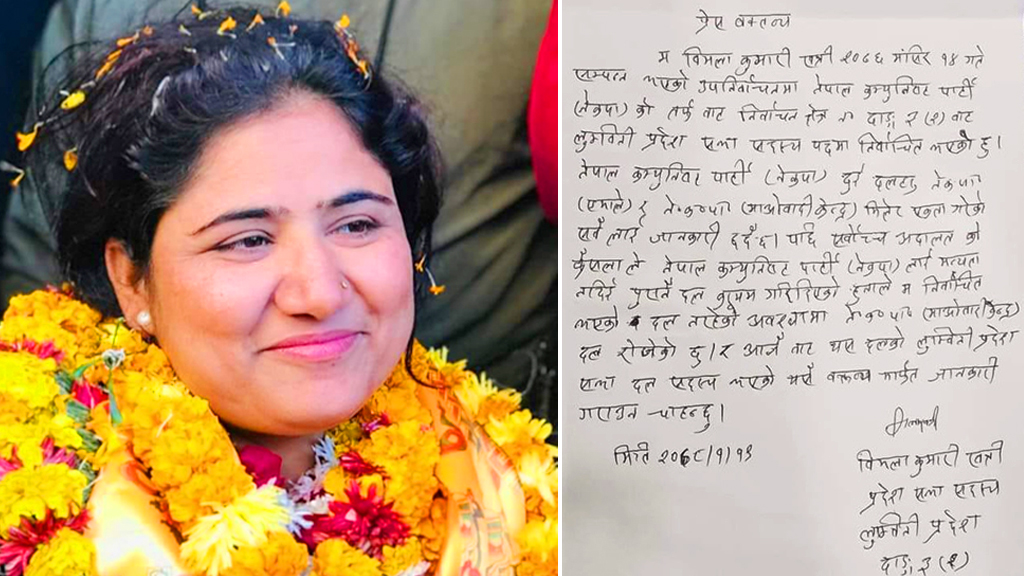 लुम्बिनीमा एमालेको बहुमत गुम्यो, संकटमा शंकर पोखरेल, वली भन्छिन्, ‘हो म माओवादीमा प्रवेश गरेँ’