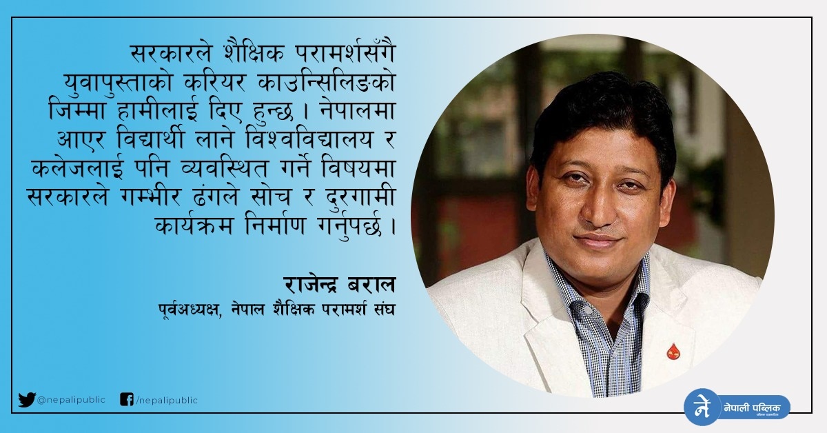 ‘विद्यार्थीको पढ्न पाउने अधिकारलाई सुनिश्चित गर्नकै लागि इक्यान शैक्षिक मेला’