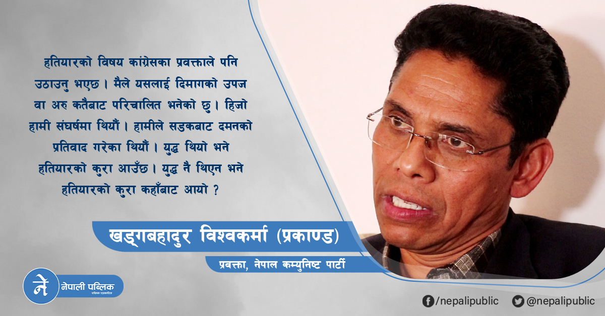 ‘संसदीय व्यवस्था असफल भयो, अब संविधान, शासन व्यवस्था र नेतृत्वका विषयमा जनमत संग्रह’