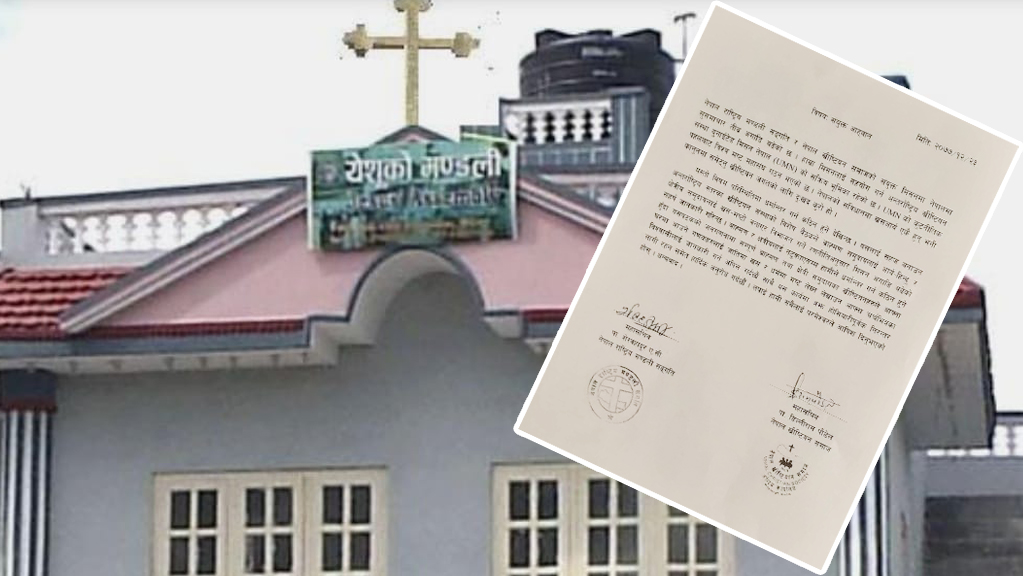 नेपालमा ब्राम्हण र क्षेत्री समुदायलाई विभाजित गर्न ‘इसाई संगठन’को यस्तो षडयन्त्र (हेर्नुहोस् विज्ञप्ति)