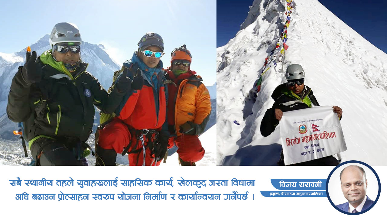 वीरगञ्ज महानगरको झण्डा सगरमाथामा फहराउँदै छन् हरेराम खड्का