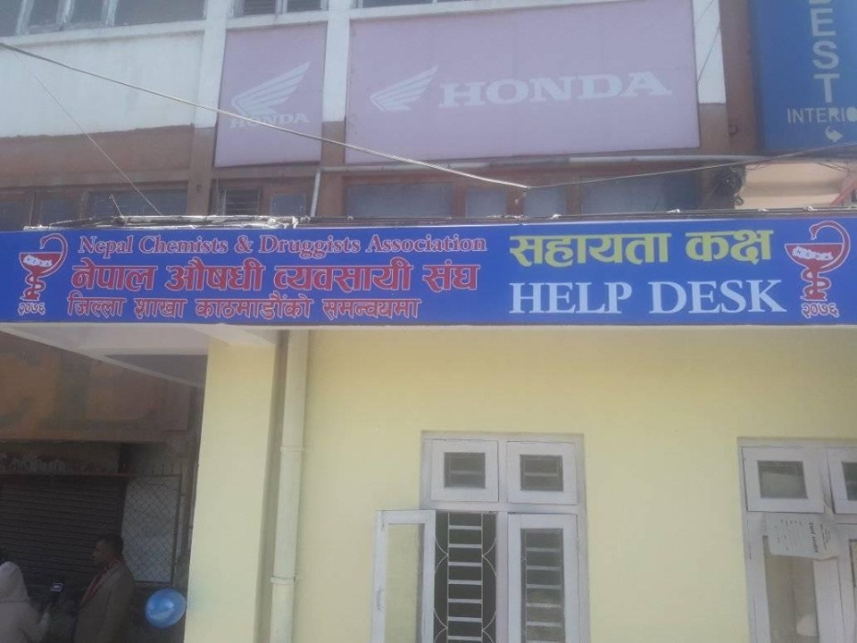 ‘औषधिको मूल्यवृद्धि गरिएको छैन’