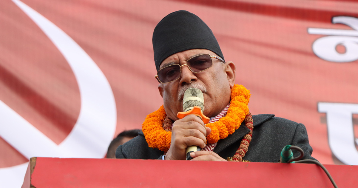 स्वच्छ र निष्पक्ष निर्वाचनका लागि सबै जिम्मेवार बनौँ : प्रचण्ड