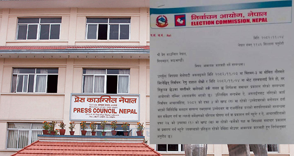 सेतोपाटीलाई कारबाही गर्न आयोगले गर्‍यो प्रेस काउन्सिललाई पत्राचार