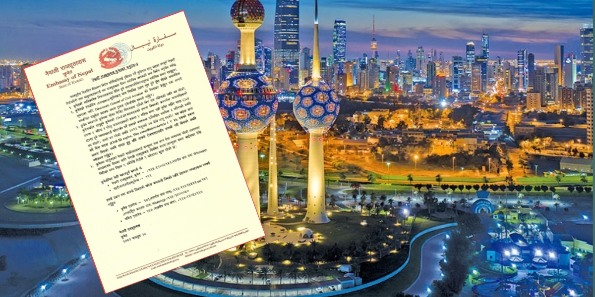 कुवेत सरकरले गर्यो नेपालीहरूको लागि यस्तो निर्णय