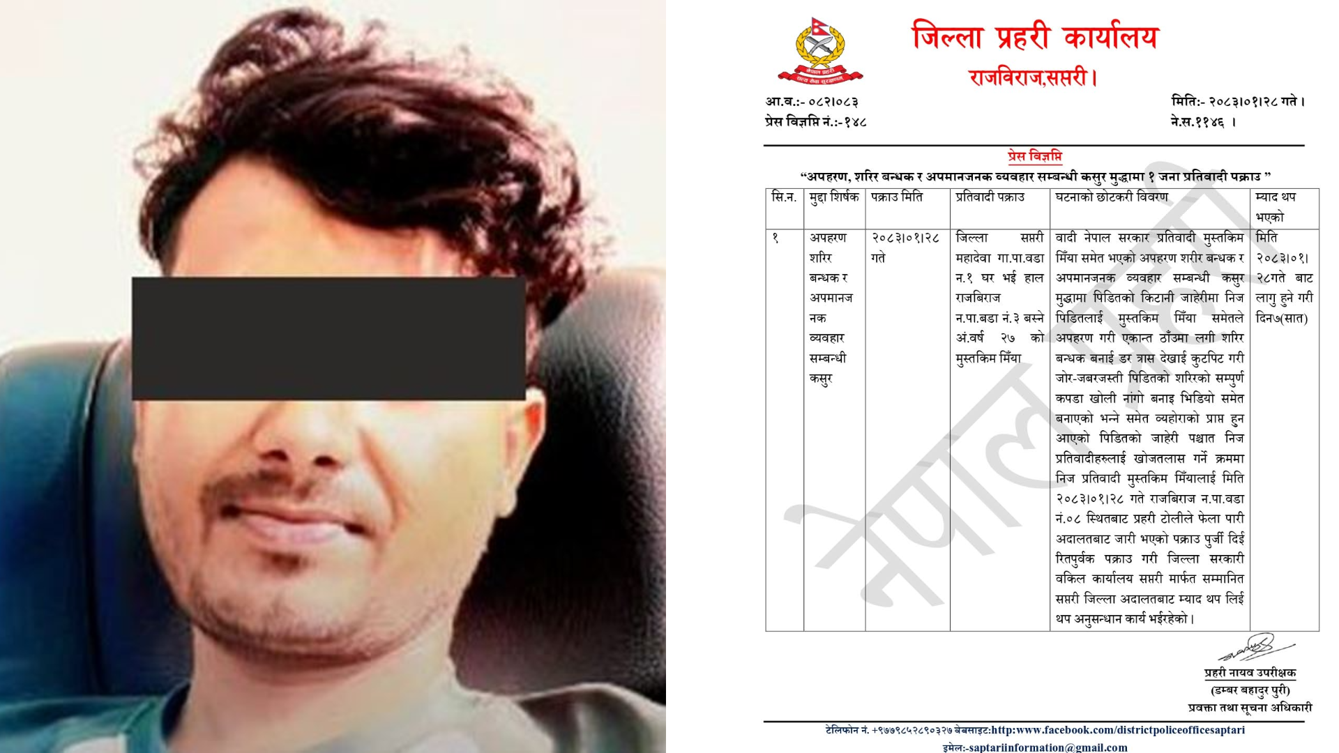 अपहरण मुद्दामा श्रममन्त्री यादवका ड्राइभर पक्राउ