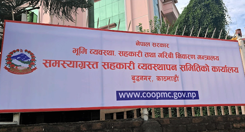 समस्याग्रस्त सहकारीका बचतकर्ताको रकम फिर्ता सुरु