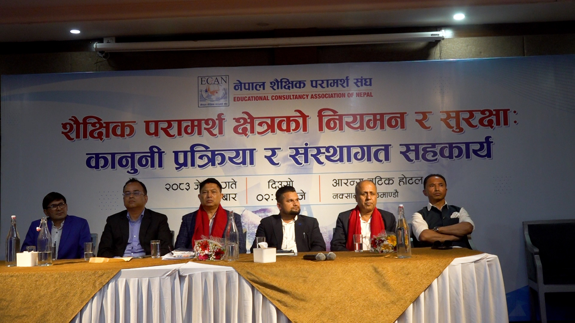 शैक्षिक परामर्श संस्थामा छापा मारेपछि के भन्छन् इक्यानका पूर्व अध्यक्ष ?