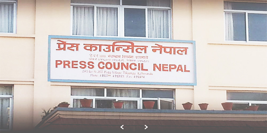 प्रेस काउन्सिल अध्यक्ष र गोरखापत्रको महाप्रबन्धकका लागि पनि खुल्यो दरखास्त