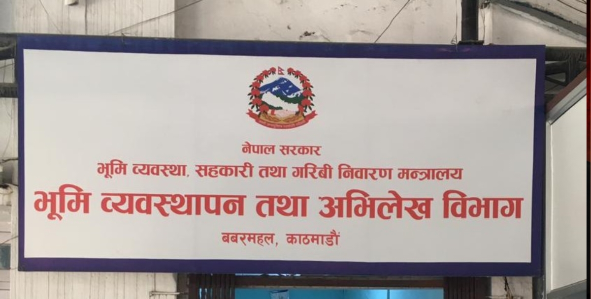 जग्गाको रोक्का र फुकुवाबारे मालपोत कार्यालयहरूलाई ९ बुँदे परिपत्र