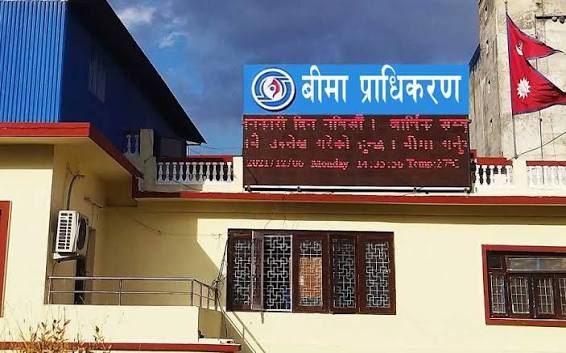 बिमा प्राधिकरणको अध्यक्षका लागि आवेदन माग, ७ दिनभित्र आवेदन दिनुपर्ने