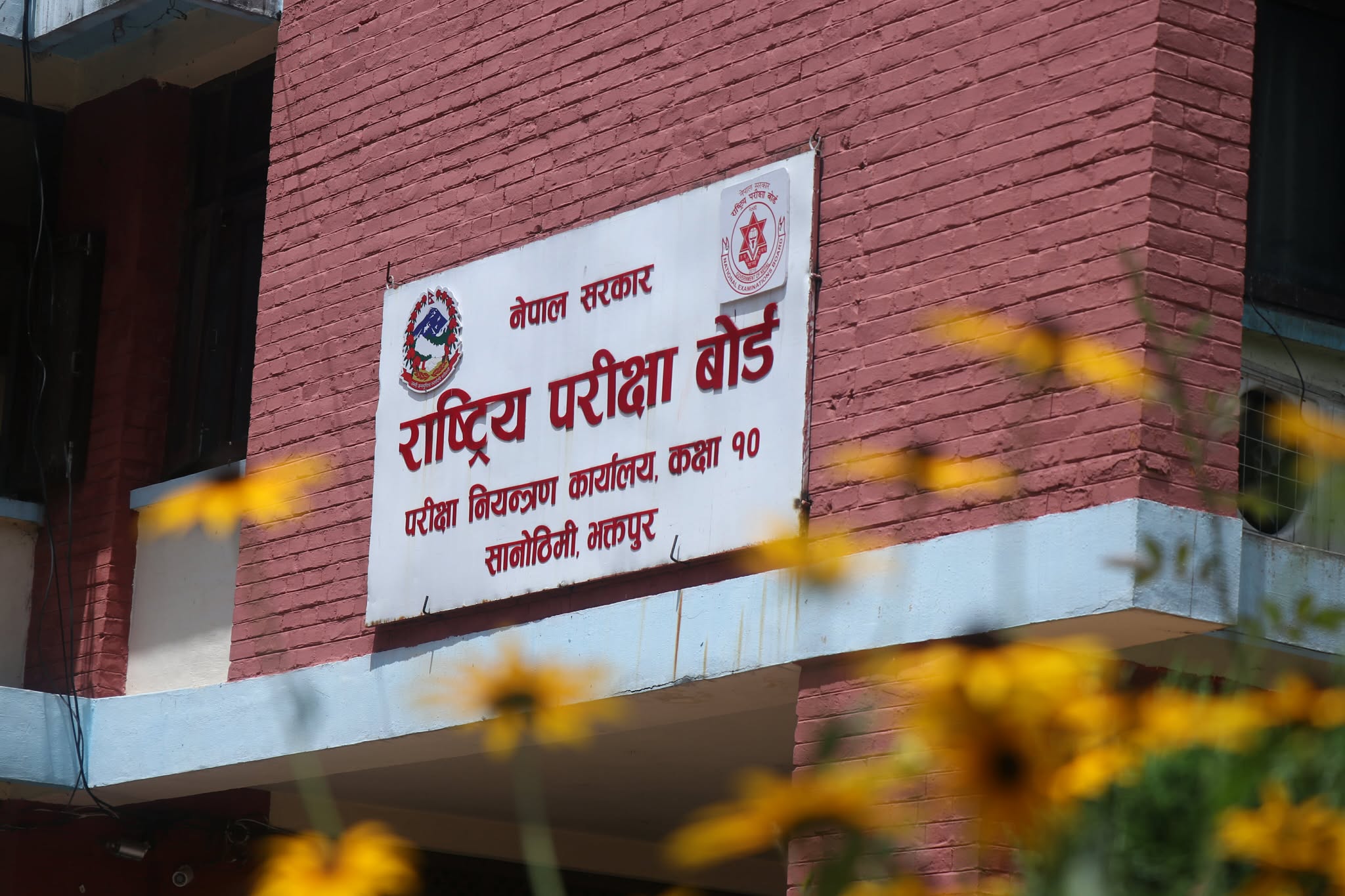 एसइई पूरक परीक्षाको नतिजा दुई साताभित्र प्रकाशन गरिने