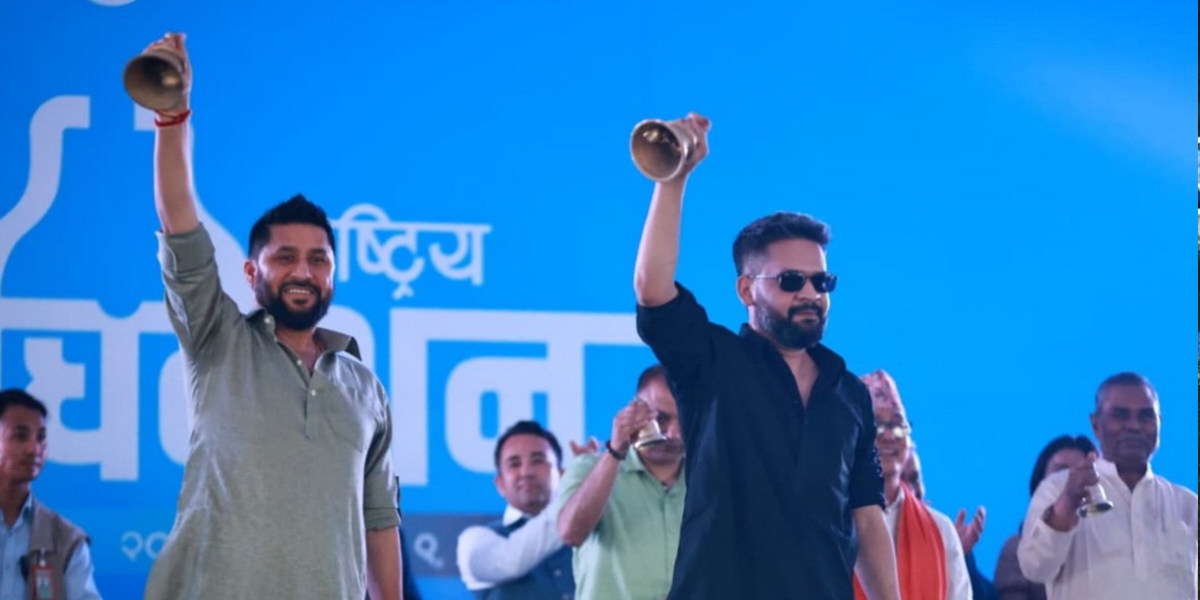 रवि र बालेनले घण्टी बजाएर गरे रास्वपाको महाधिवेशन उद्घाटन
