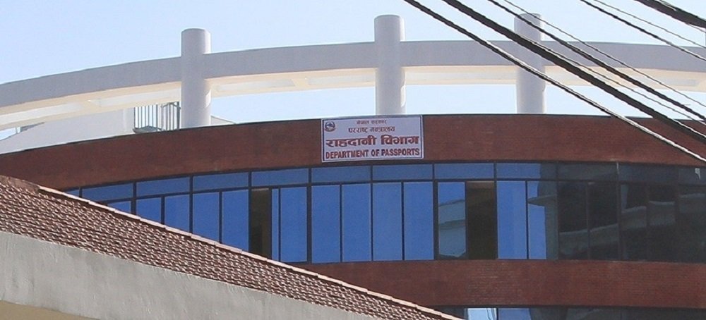 आज र भोलि राहदानी सेवा बन्द