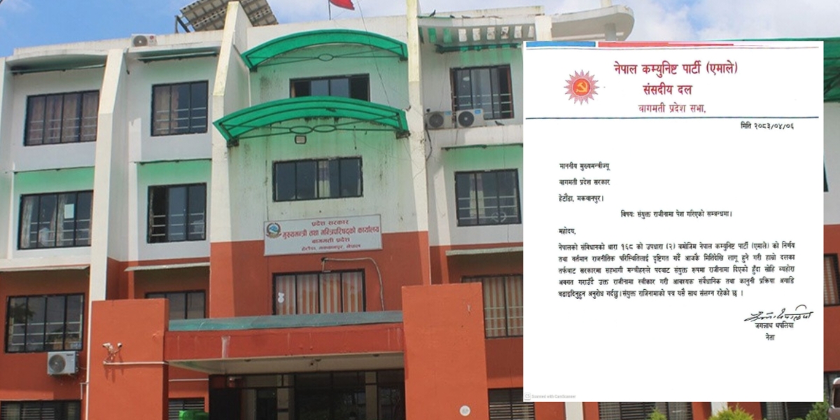 बागमती एमालेका ६ मन्त्रीले दिए सामूहिक राजीनामा