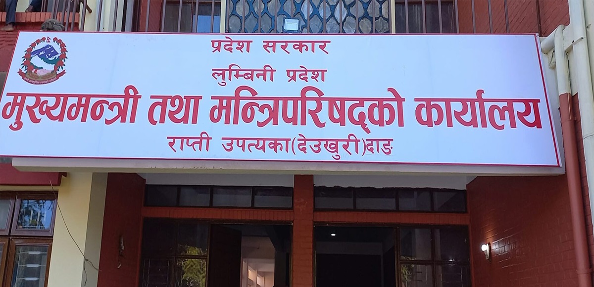 लुम्बिनीमा मन्त्रालयको संख्या अब ८ वटा मात्रै
