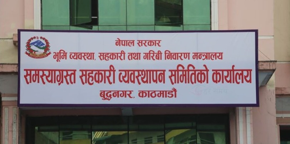 यी दुई सहकारीका ३४१ बचतकर्ताले पाए रकम फिर्ता