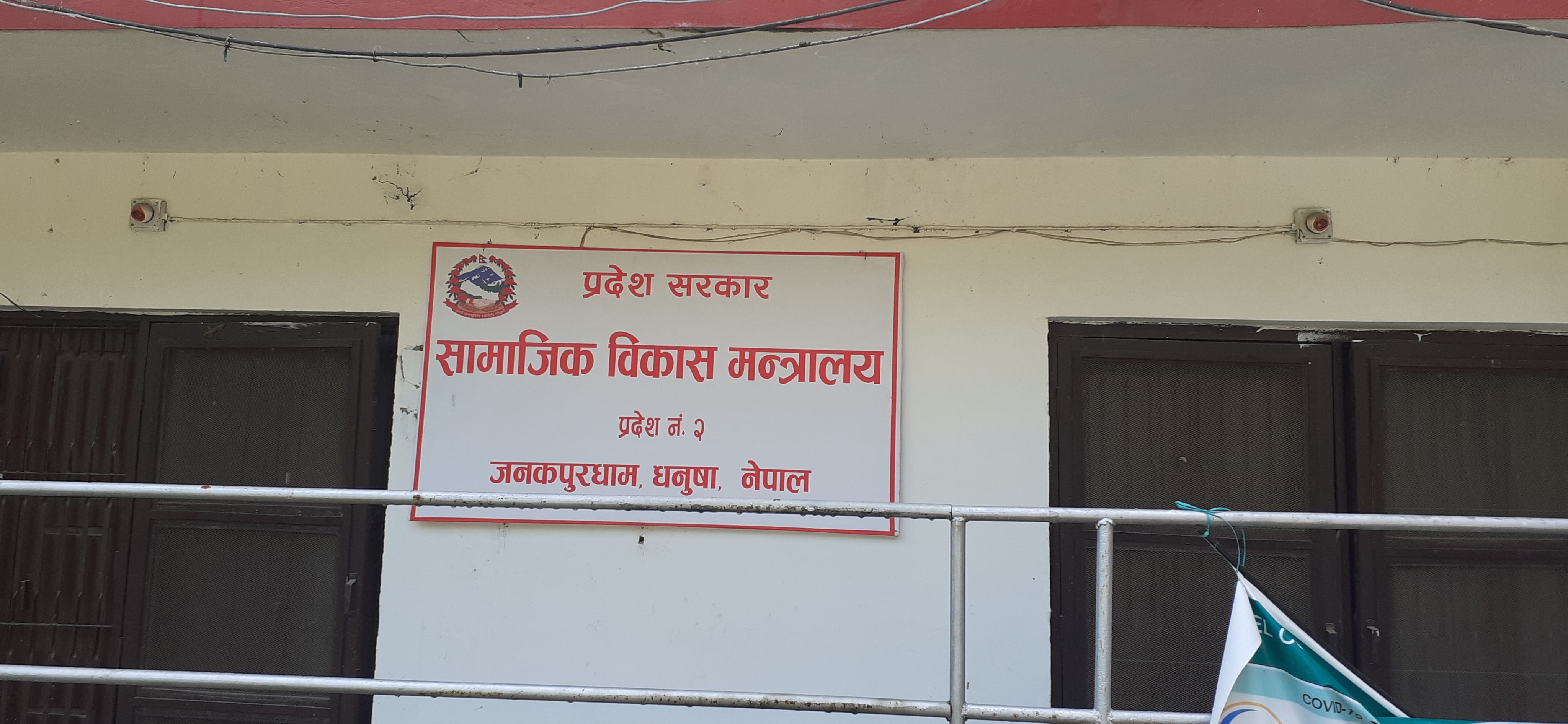 प्रदेश नं २ को स्वास्थ्य तालिम केन्द्र कामविहीन 