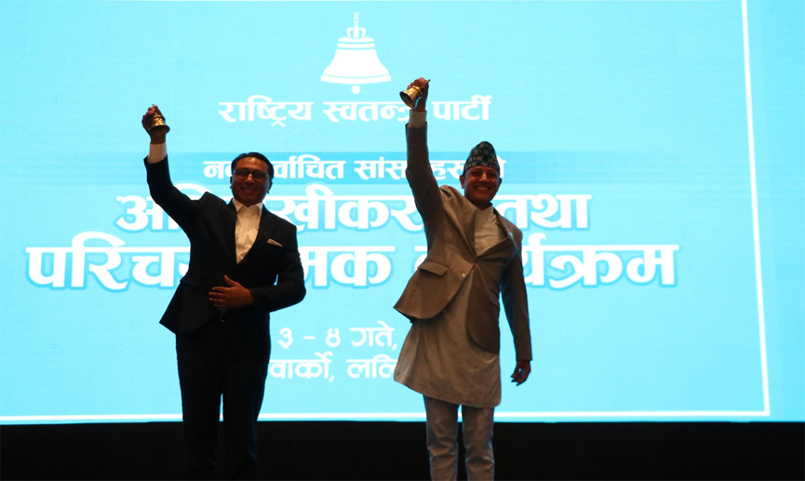 रास्वपाको अभिमुखीकरण कार्यक्रम शुभारम्भ, रवि र बालेन अनुपस्थित