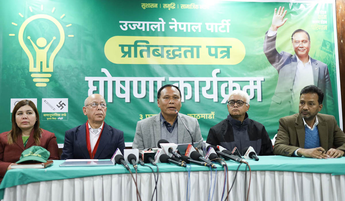 उज्यालो नेपाल पार्टीले कस्तो ल्यायो प्रतिबद्धतापत्र ?