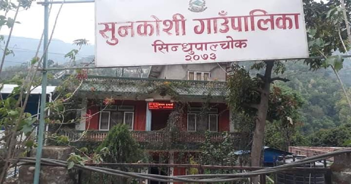 राहत र औषधिमा समेत राजनीतिकरण