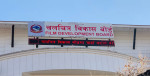 सबैभन्दा धेरै व्यापार गर्ने २५ चलचित्रलाई सम्मान गर्दै बोर्ड