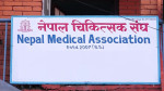 सोमबार आकस्मिक बाहेकका सम्पूर्ण स्वास्थ्य सेवा बन्द गर्ने चिकित्सक संघको घोषणा