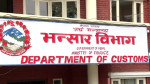 गत आर्थिक वर्ष २ खर्ब ७७ अर्ब बढीको निर्यात
