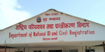 राष्ट्रिय परिचयपत्रको अवरुद्ध सेवा पुनः सुचारु