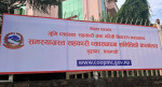 समस्याग्रस्त सहकारीका बचतकर्ताको रकम फिर्ता सुरु
