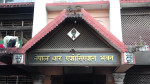 नेपाल बारले आज सर्वोच्च प्रशासनको कार्यशैलीविरुद्ध लालटिन बालेर प्रदर्शन गर्ने