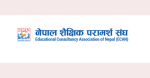 इक्यानले  आज शैक्षिक परामर्श क्षेत्रको नियमन र सुरक्षाबारे अन्तरक्रिया कार्यक्रम गर्दै