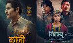 चलचित्र ‘काजी’ र ‘मितज्यू’ प्रदर्शनमा