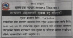 रेडियो नेपाल र नेपाल टेलिभिजनको अध्यक्षका लागि खुलेको दरखास्त किन भयो  रद्ध ?