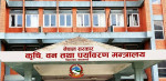 बाली लगाउनुअघि नै समर्थन मूल्य तोक्ने व्यवस्था लागू