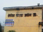 हेटौँडा कपडा उद्योग पुनः सञ्चालनको तयारी