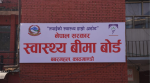 स्वास्थ्य बीमा बोर्डद्वारा अस्पतालहरूलाई २३ अर्ब बढी रकम भुक्तानी