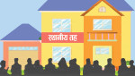 १४ नगरपालिका समय सीमाभित्र बजेट ल्याउन असफल