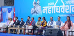 रास्वपाका निर्वाचित पदाधिकारी र केन्द्रीय सदस्यको शपथ ग्रहण आज