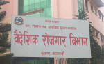 ईपीएसमार्फत दक्षिण कोरिया जाने श्रमिकको भिसा शुल्क बढ्यो