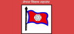 आन्दोलनको तयारीमा नेपाल शिक्षक महासङ्घ