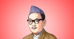 आज देशैभर पुष्पलाल स्मृति दिवस मनाइँदै
