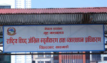 मनसुन अवधिभर विशेष सावधानी अपनाउन प्राधिकरणको आग्रह