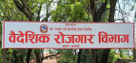घुस रकमसहित पक्राउ परेका नायब सुब्बा मस्राङ्गी विरुद्ध आरोपपत्र दायर