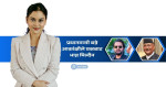 ओली–बालेन विवादमा समा थापाको ईन्ट्री, बालेनलाई भनिन् – भाग्न मिल्दैन