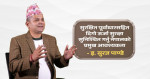 ऊर्जा सुरक्षाका लागि इन्जिनियर सुरज पाण्डेले अघि सारे यस्तो योजना