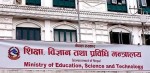 हिउँदे वा वर्षे बिदामा पनि पढाउन शिक्षा मन्त्रालयको अनुरोध
