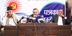 एमाले विधान महाधिवेशनको तयारी पूरा