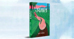 छुदेन काविमोको ‘उरमाल’ले पायो मदन पुरस्कार