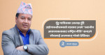 महेश बस्नेतको यात्रा: स्थानीय आवश्यकतादेखी राष्ट्रिय नीतिसम्म